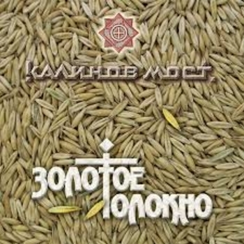 Калинов Мост - Баллада о Чите