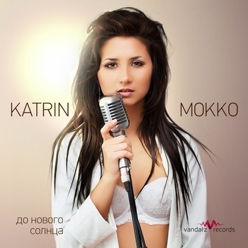 Альбом До нового солнца Katrin Mokko