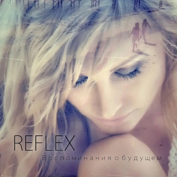 Reflex - Я буду небом твоим