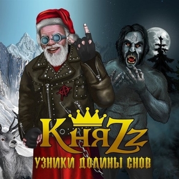 КняZz - Банник