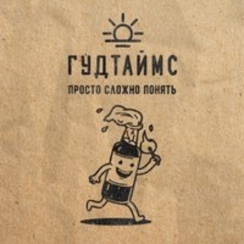 Good Times - Intro (Просто сложно понять 2018)