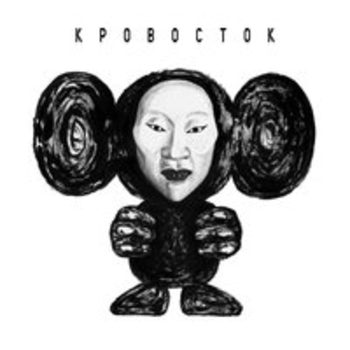 Кровосток - Вишенка