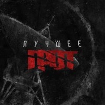 Грот и Триада - На ковре из цветов