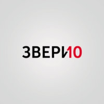 Звери - Мой мир