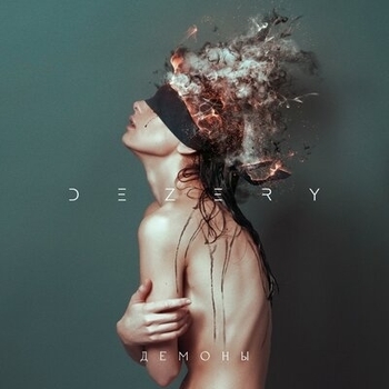 Dezery - Гром и молния (Демоны 2019)