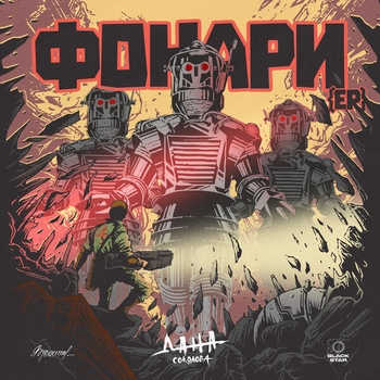 Дана Соколова - Караван