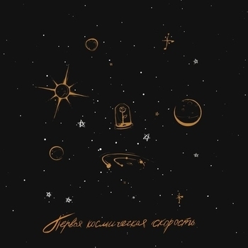 Introvert - Аврора