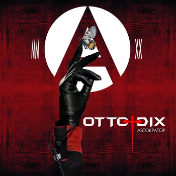 Otto Dix - Полночь (Автократор 2020)