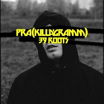 Pra Killa'Gramm and Kof, Шаолинь - Как Куарежма (39 Roots 2020)