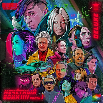 Настя Полева - Не время (Нечётный воин 4. Часть 1. 2020)