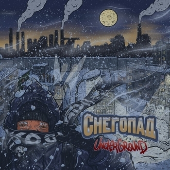 Jahmal TGK - В городе без метро (Снегопад Underground 2021)