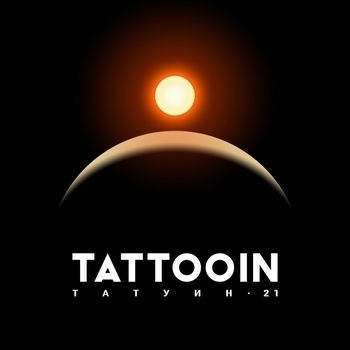 TattooIN - Роботы (Татуин-21. 2021)