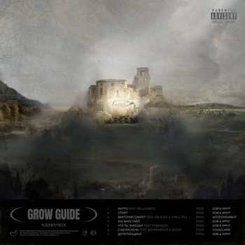 163Onmyneck - Виктория Сикрет (Grow Guide 2021)