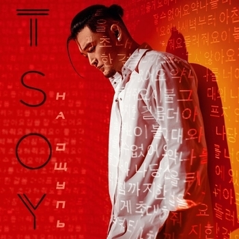 Tsoy - Я за тобою (На ощупь 2021)