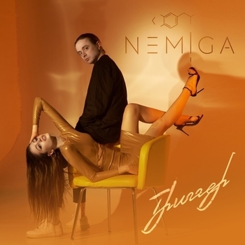 Nemiga - Нет печали