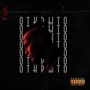 ODi - Angel (Открыто 2021)
