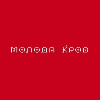 Тина Кароль - Дотики