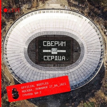 Куртки Кобейна - Мой рок-н-ролл