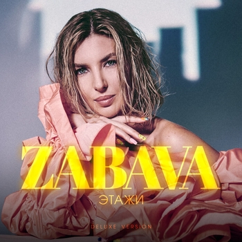 Zabava - Feel my love (Intro)