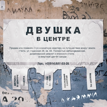 Джаямми - За Сеулом (Двушка в центре 2021)