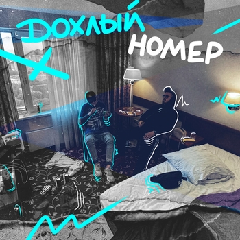 ChipaChip feat Vnuk - Это рэп всё