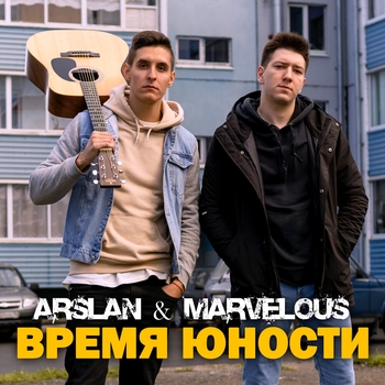 Arslan - Где моя юность?