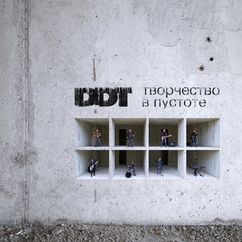 Ддт - В магазине
