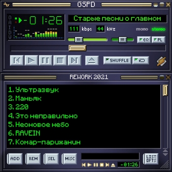 Gspd and Dead Blonde - Неоновое небо (Rework 2021) (Старые песни о главном 2021)