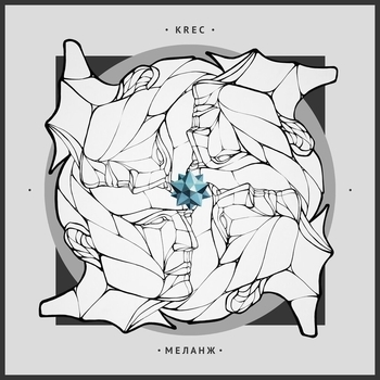 KRec - Ракета (Меланж 2022)