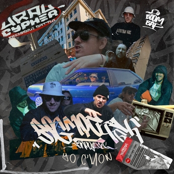 Big Mic Tgk feat Jahmal Tgk - 28 апреля (Yo C'mon 2022)