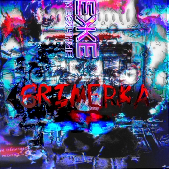 Альбом Grimerka Ежемесячные