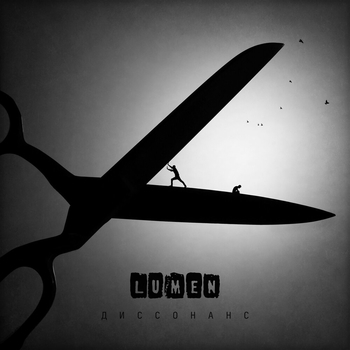 Lumen - Восемь песен (Диссонанс 2022)