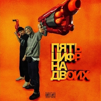 Kurt92 feat Tru47, Heartsnow - Бизнес план