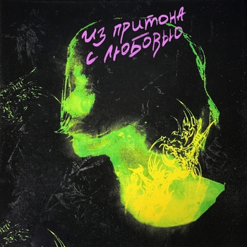 Роки - Я бандит (Bonus Track)