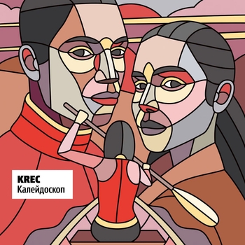 Альбом Калейдоскоп Krec