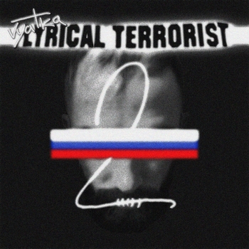 Игла feat Джизус - Ип