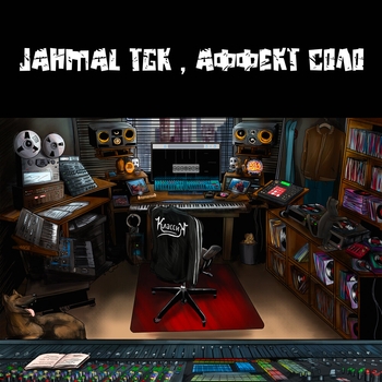 Jahmal Tgk feat Аффект Соло - Понедельник (Классик 2022)