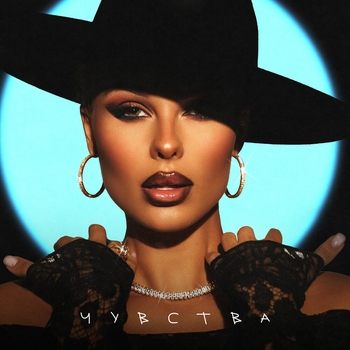 Ханна - Его глаза