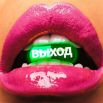 F0lk - Навсегда (Remix) (Выход 2022)