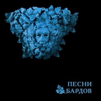 Борис Гребенщиков - Песенка о солдатских сапогах