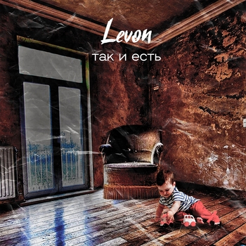 Levon feat Loc-Dog - Ради понта (Instrumental Version) (Так и есть 2023)