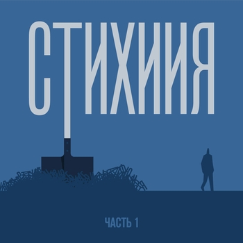 Батишта - Подруги