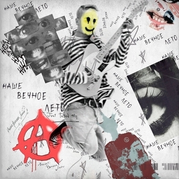 ЗАВТРА БРОШУ, BadTrip Boys - Хоспис