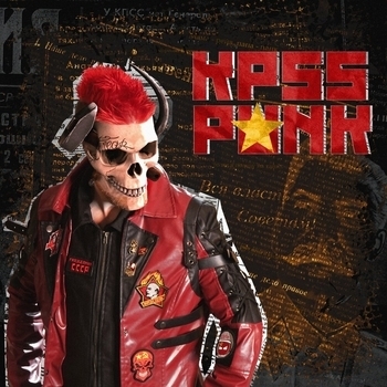 Nick Sax - Gas (Kpss Punk 2023)