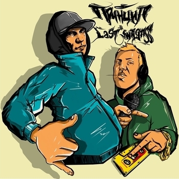 Альбом Принцип and Last Swagass Принцип