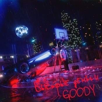 Goody - Исповедь