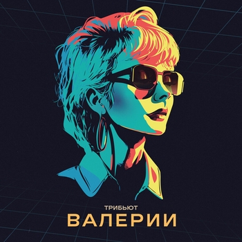 Мот - Ты где-то там