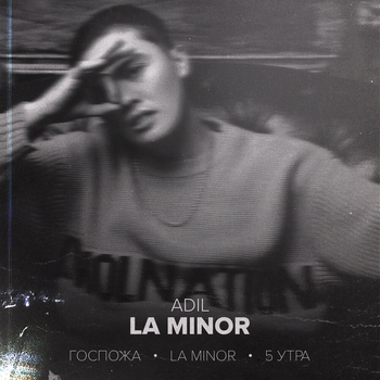 Adil feat Kally Oscar - 5 утра (La Minor 2023)
