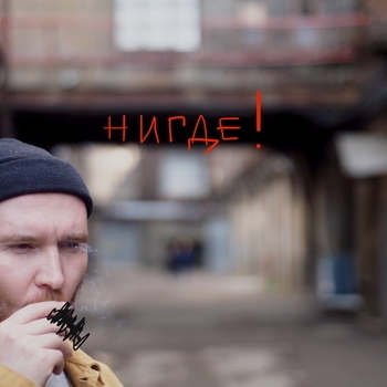 Макулатура - Виват