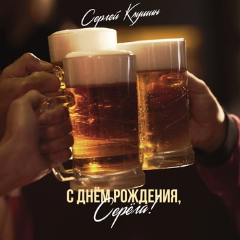 Сергей Клушин - Вмф